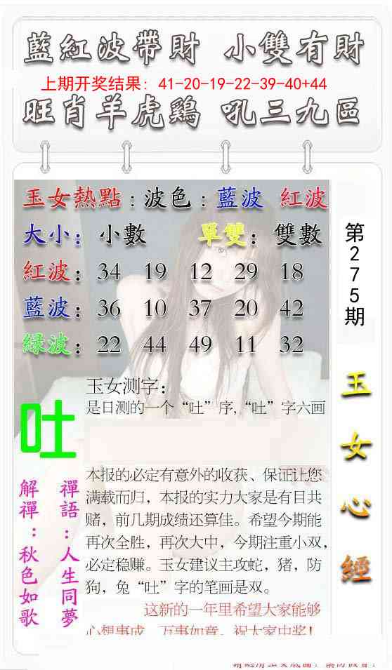 275期玉女心经[图]