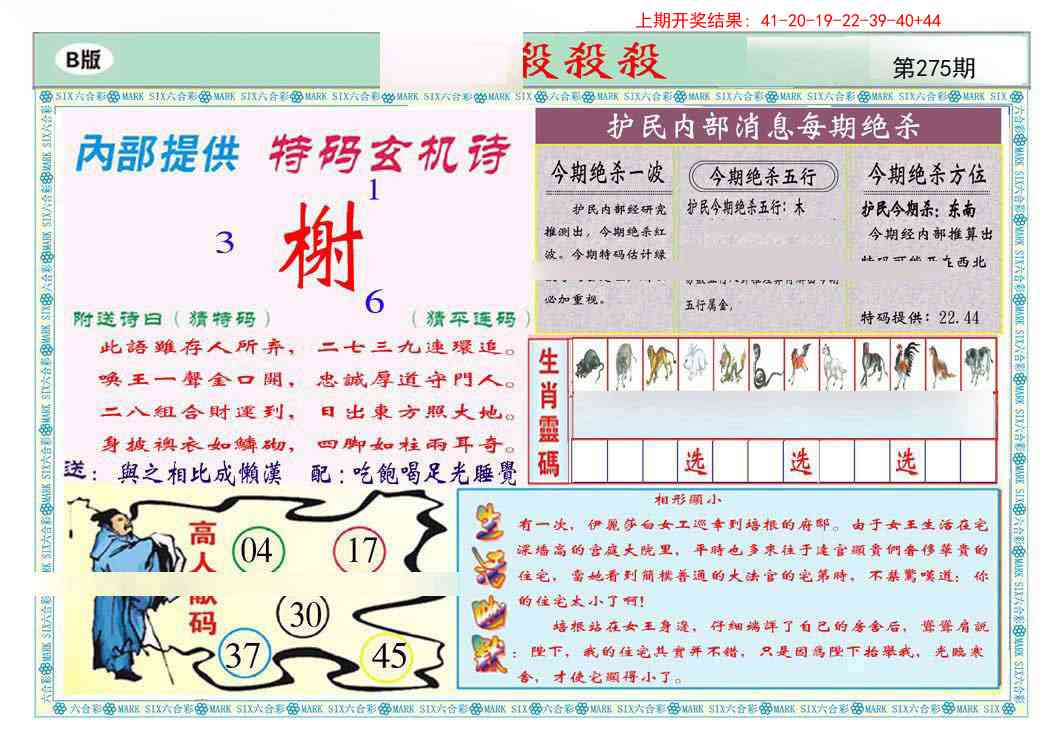 275期九龍杀杀杀B(推荐)[图]