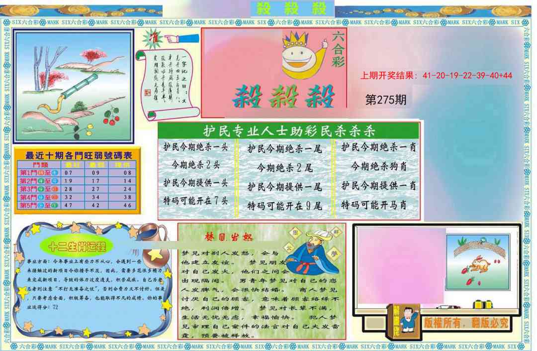 275期九龍杀杀杀A(推荐)[图]