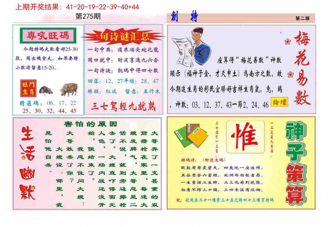 275期九龍创特B(推荐)[图]