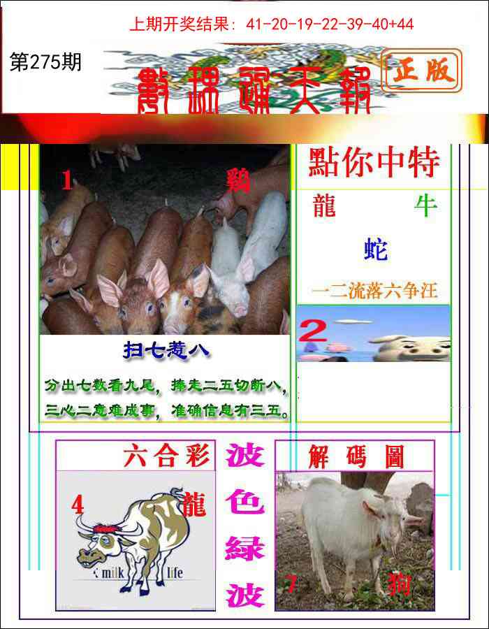 275期数理通天[图]