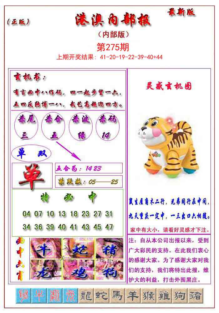 275期港澳报[图]