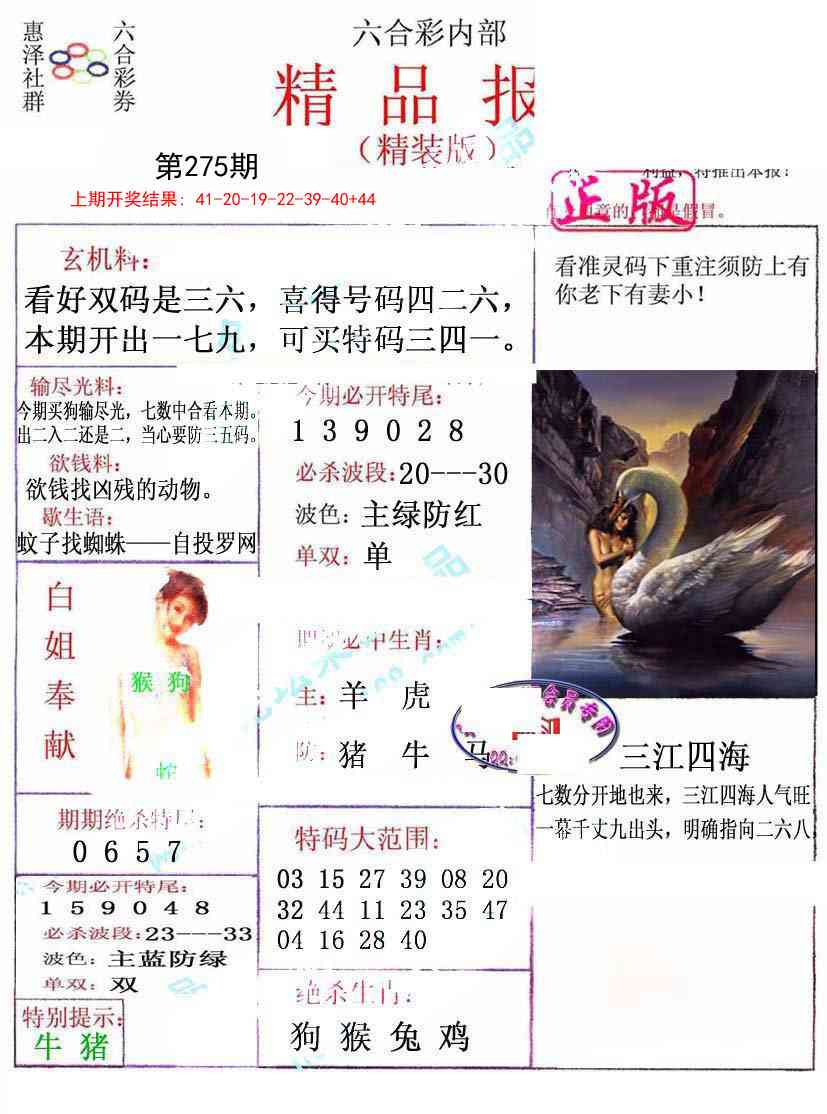 275期摇钱树[图]