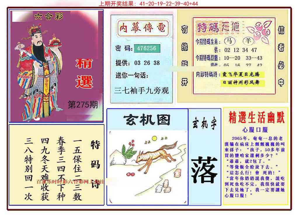 275期九龍精选(推荐)[图]