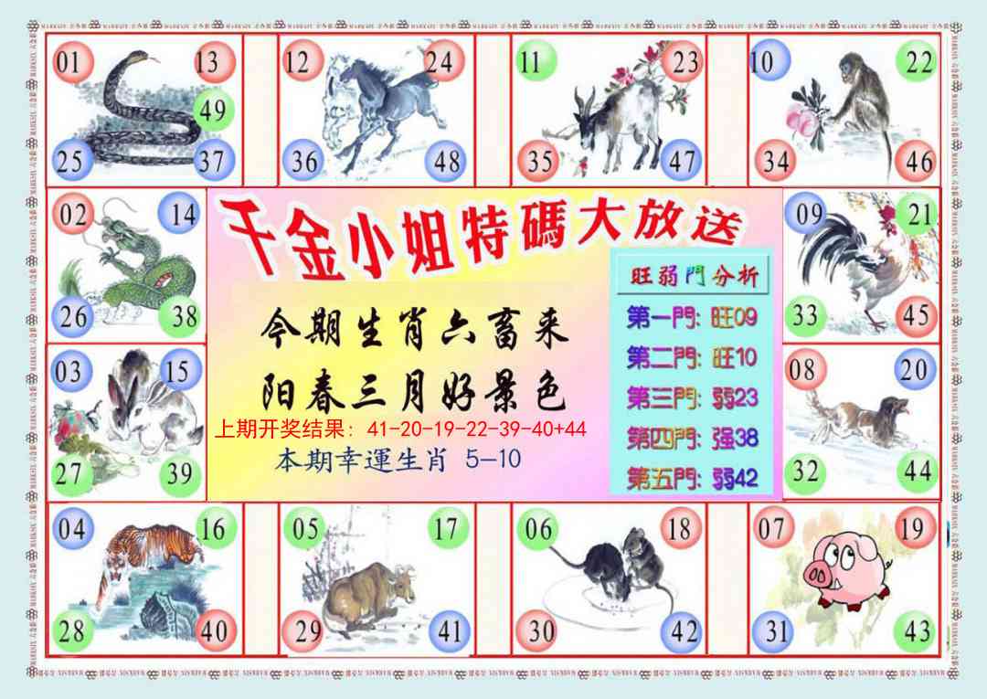 275期千金小姐B版[图]