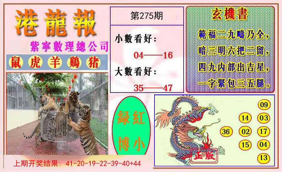 275期港龙报[图]