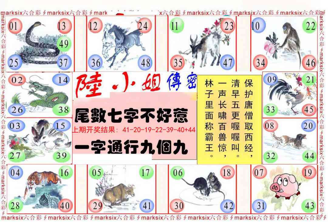 275期陆小姐传密B[图]