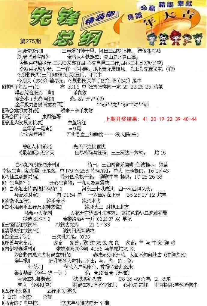 275期先锋总刚A[图]