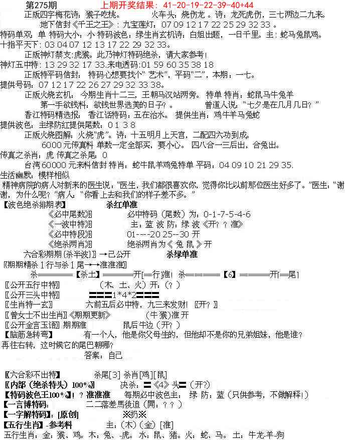 275期先锋总刚B[图]