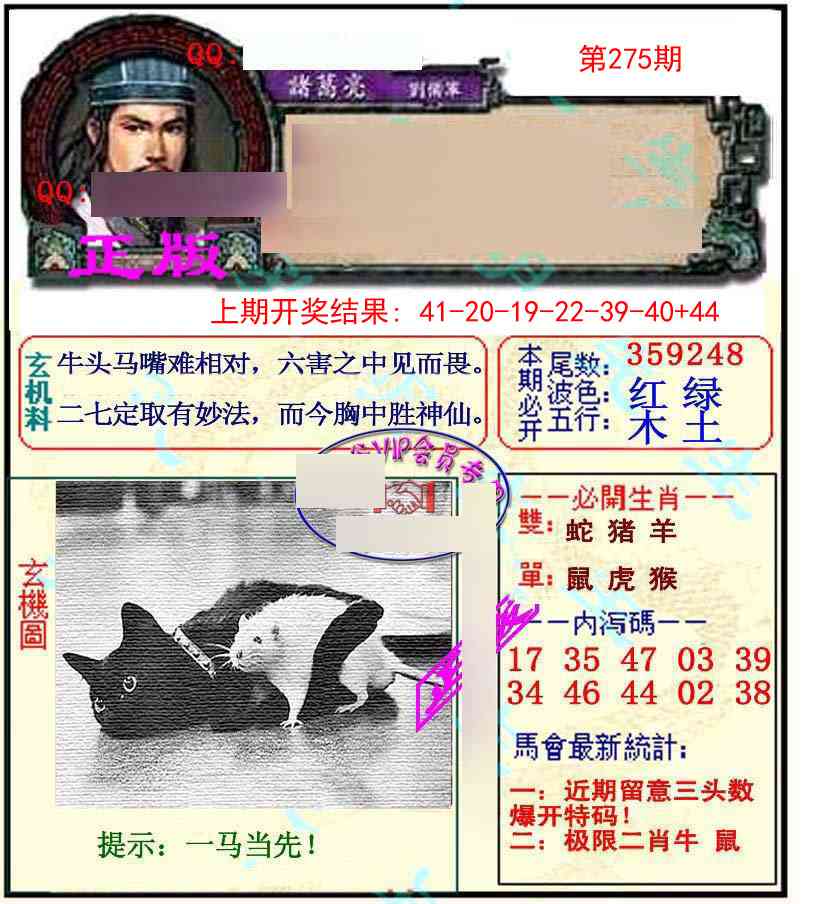 275期正宗孔明[图]