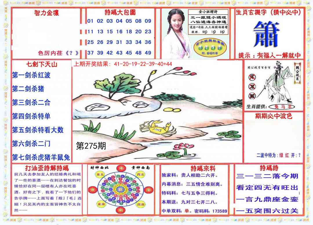 275期会员传真-1[图]