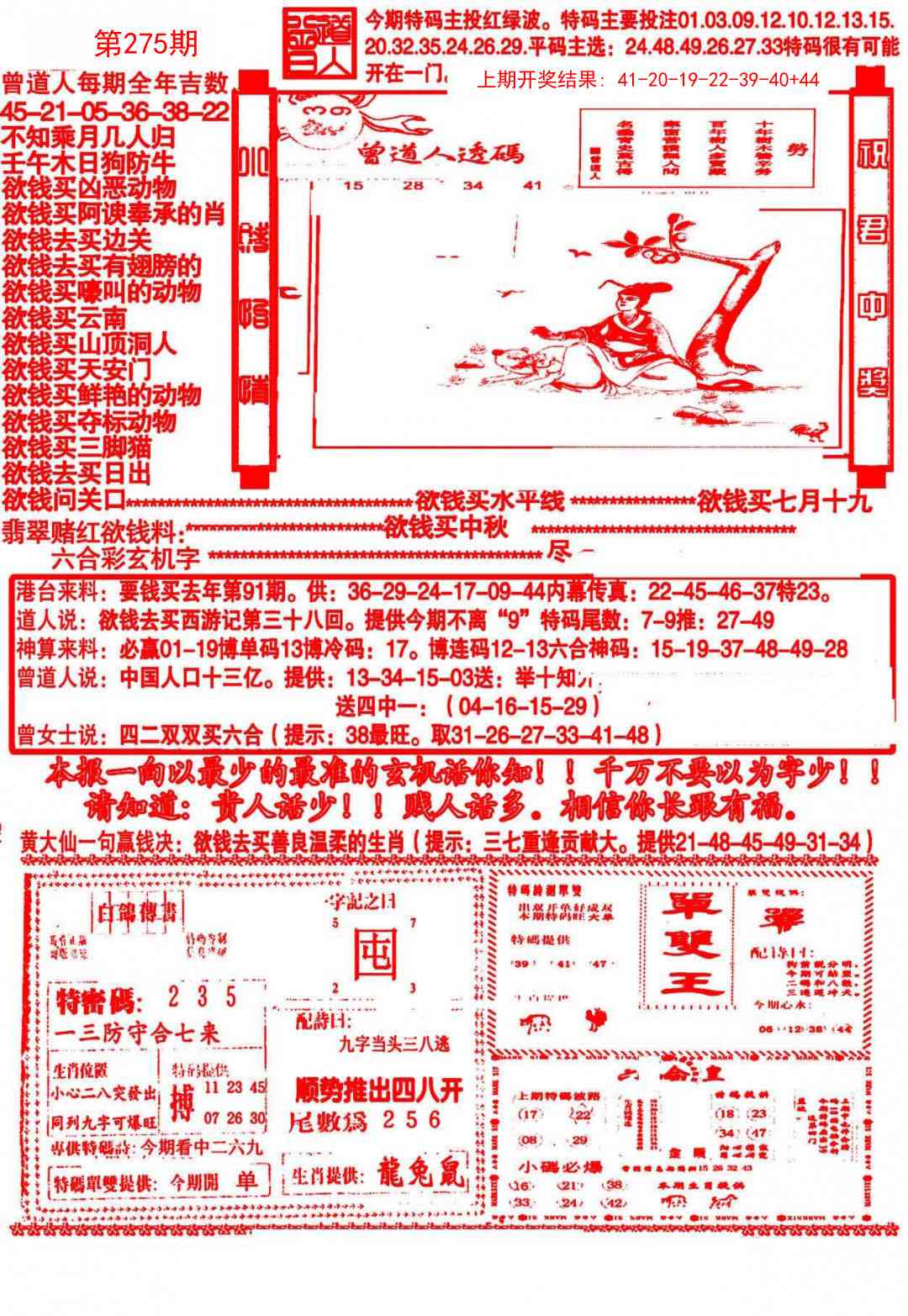 275期大刀彩霸王A[图]