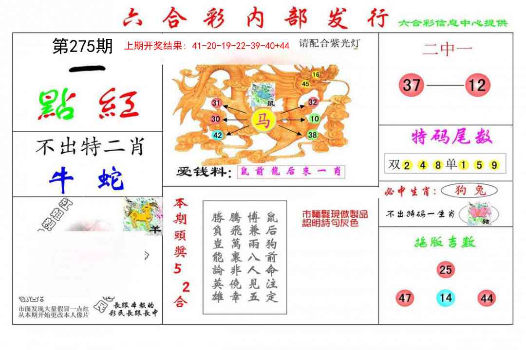 275期一点红[图]