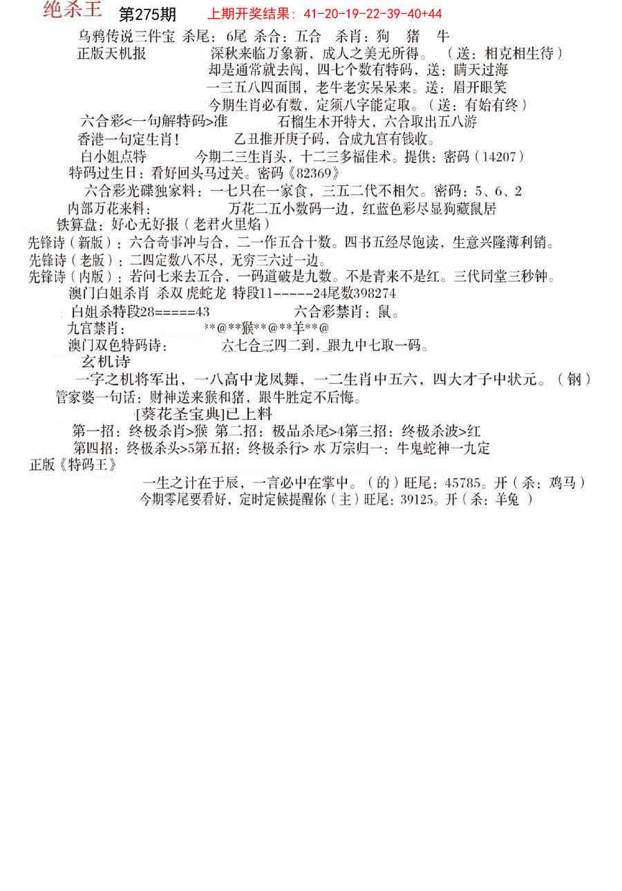 275期蓝天报B[图]