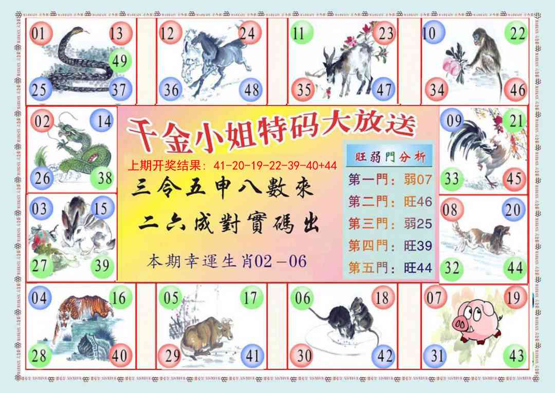 275期(新版)千金小姐B[图]