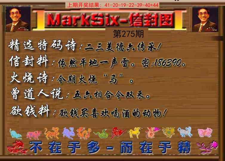 275期信封图《另版》[图]