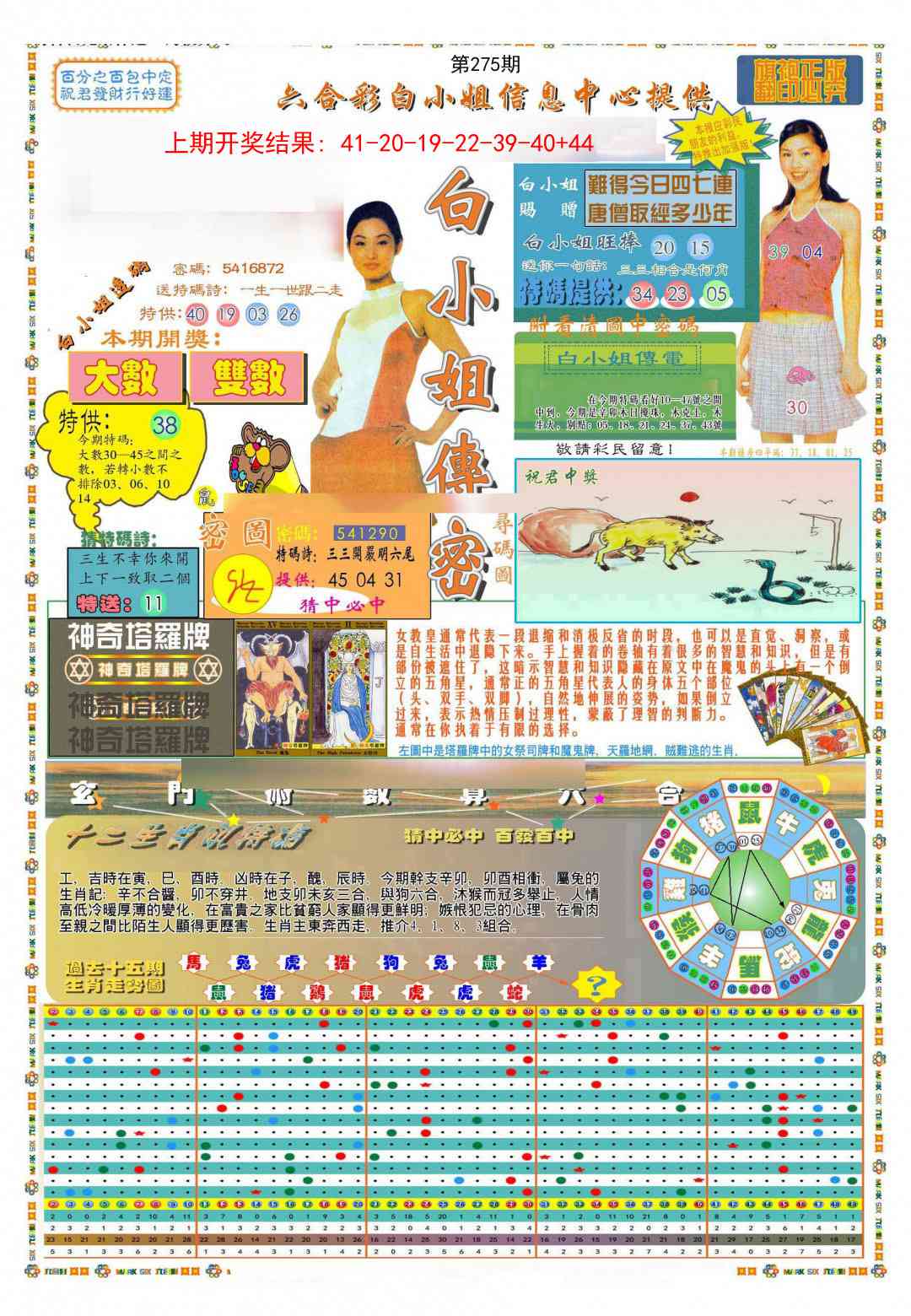 275期(新版)白小姐祺袍A[图]