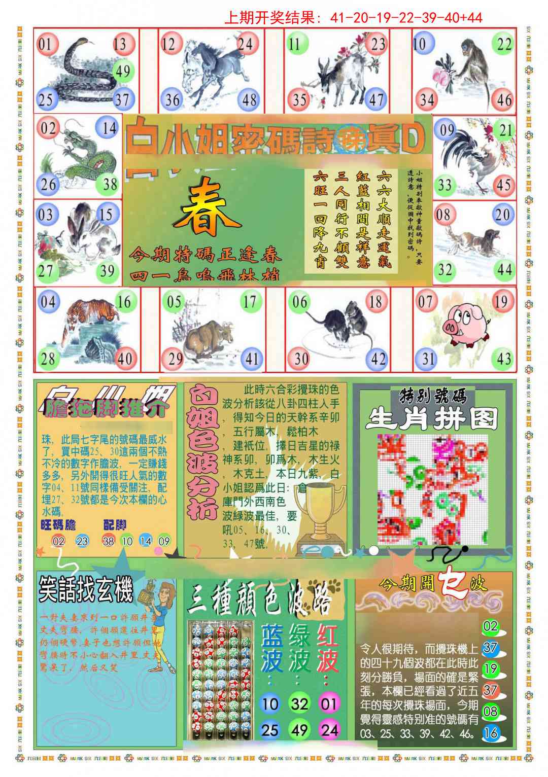 275期(新版)白小姐祺袍B[图]