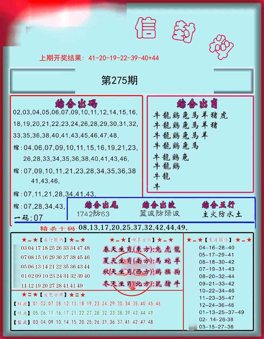 275期信封料[图]