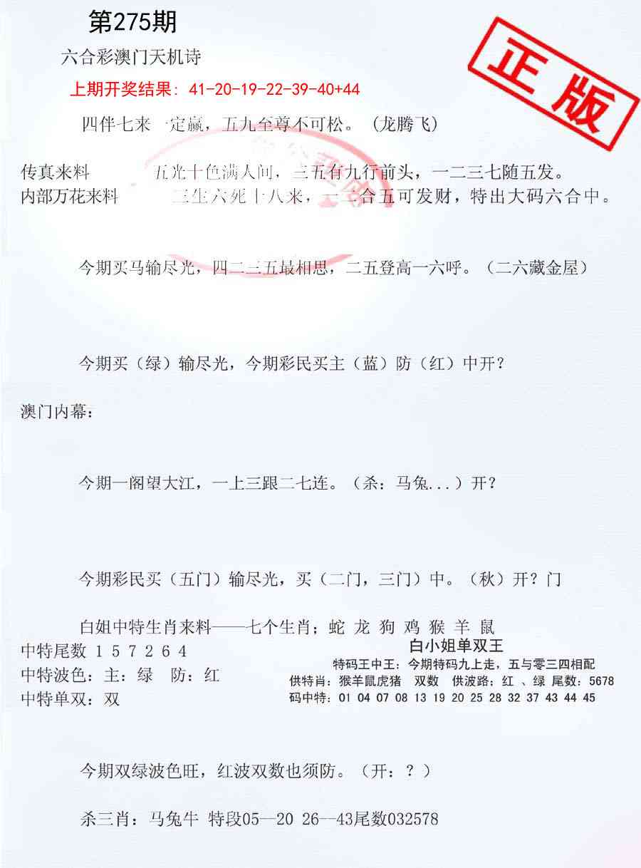 275期深圳特区报B[图]