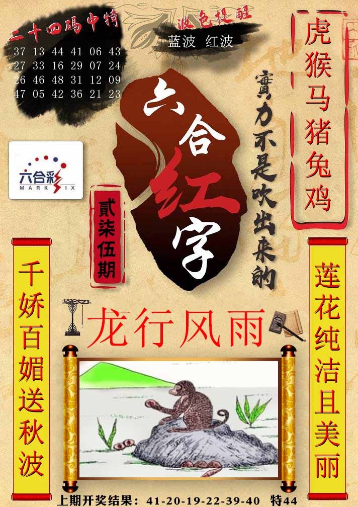 275期六合红字[图]