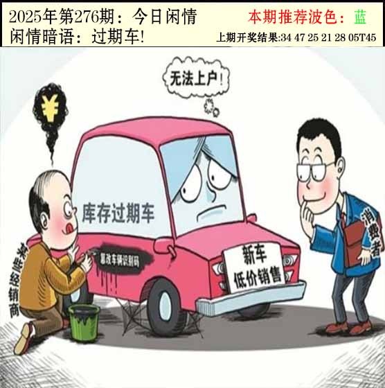 276期今日闲情2[图]