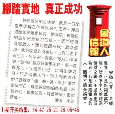 276期曾道人信箱[图]