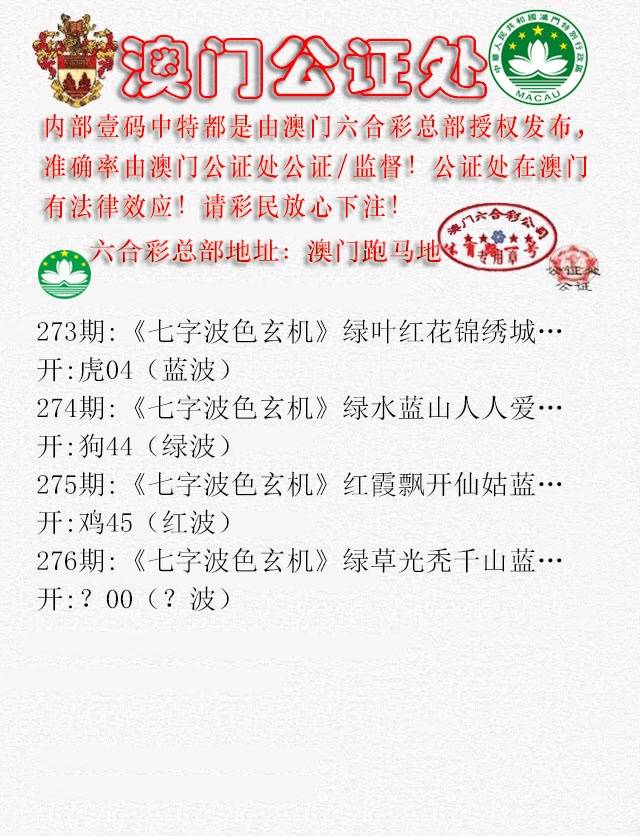 276期公证处B[图]