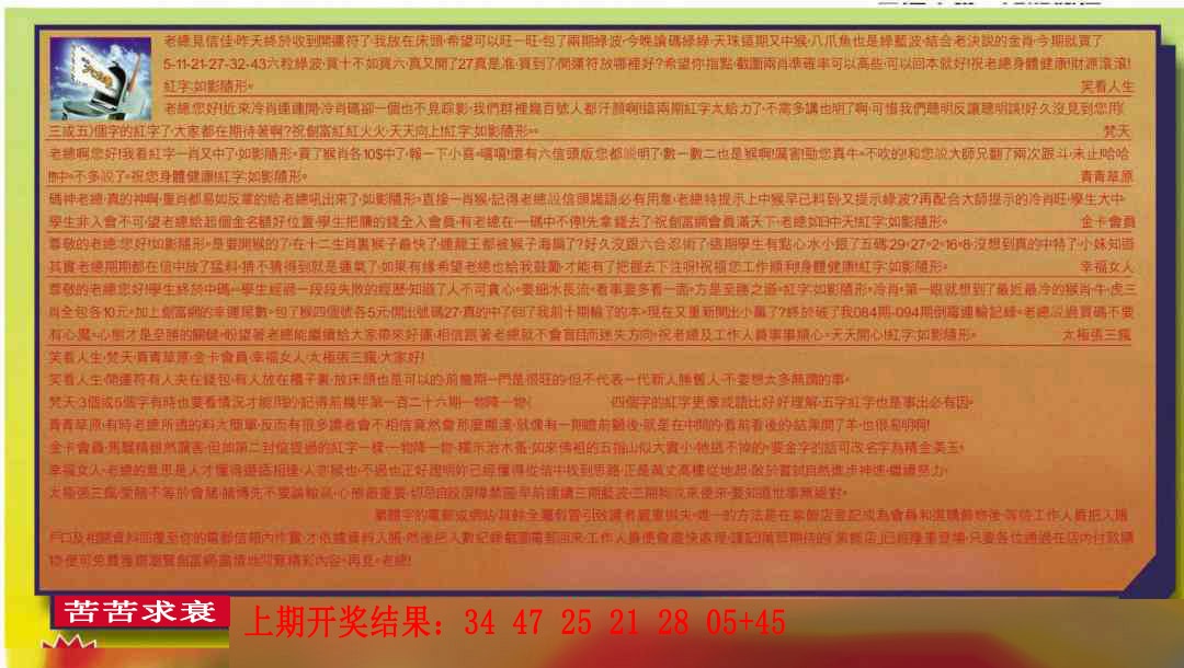 276期六合皇信箱[图]