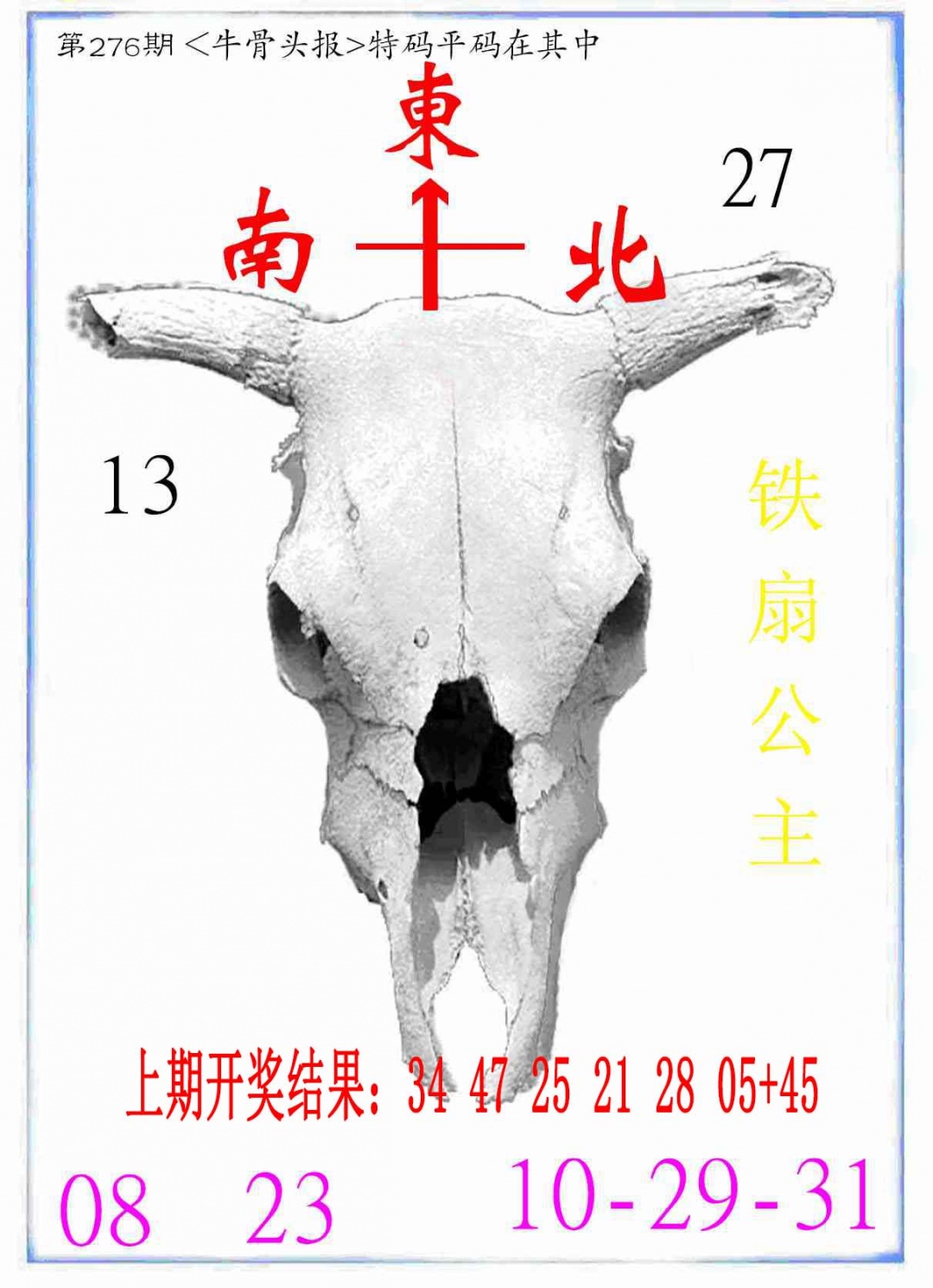 276期牛派系列7[图]