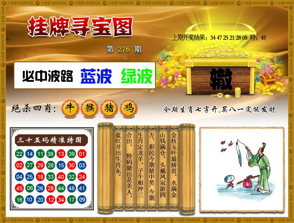 276期挂牌寻宝[图]