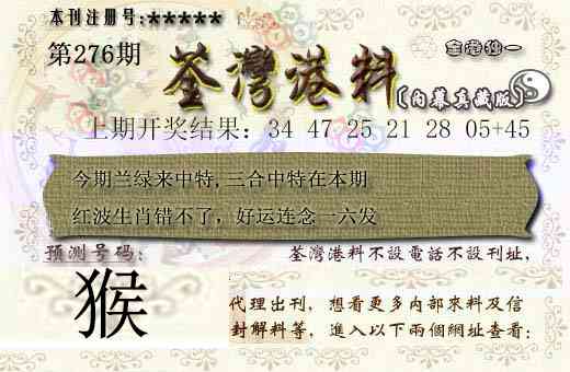 276期茶湾港料[图]