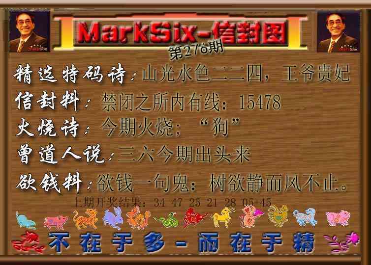 276期信封图[图]