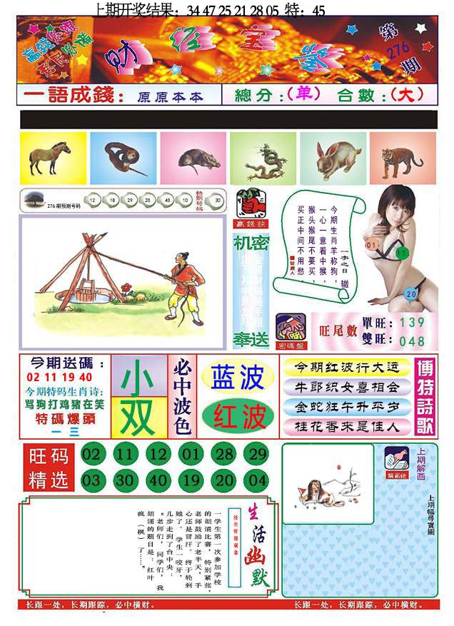 276期118财经宝鉴[图]