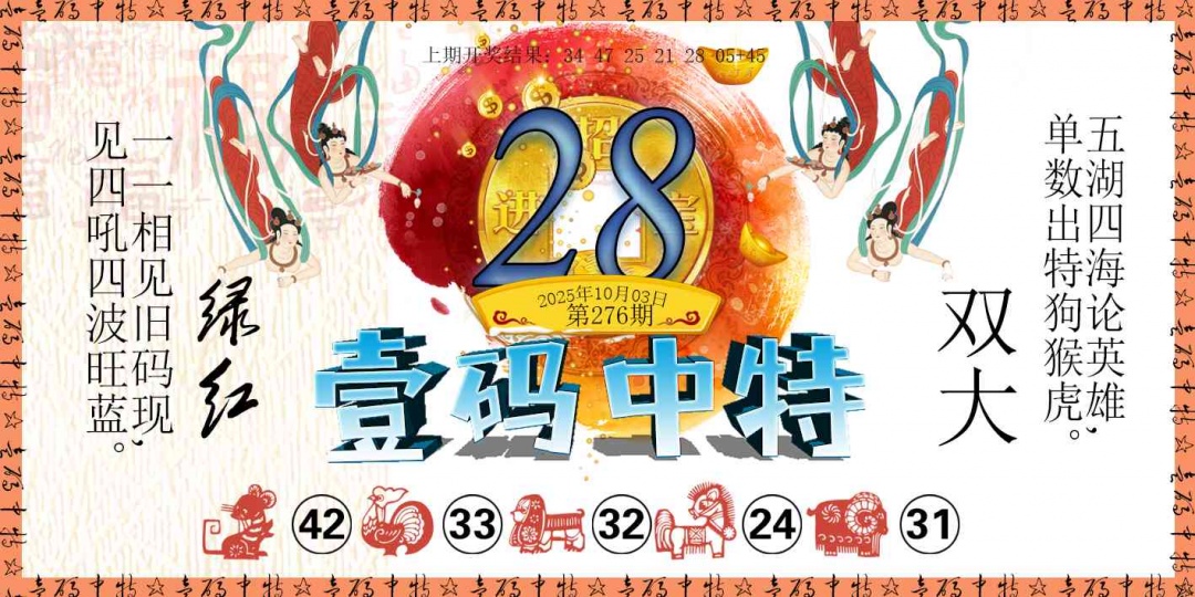 276期壹码中特[图]