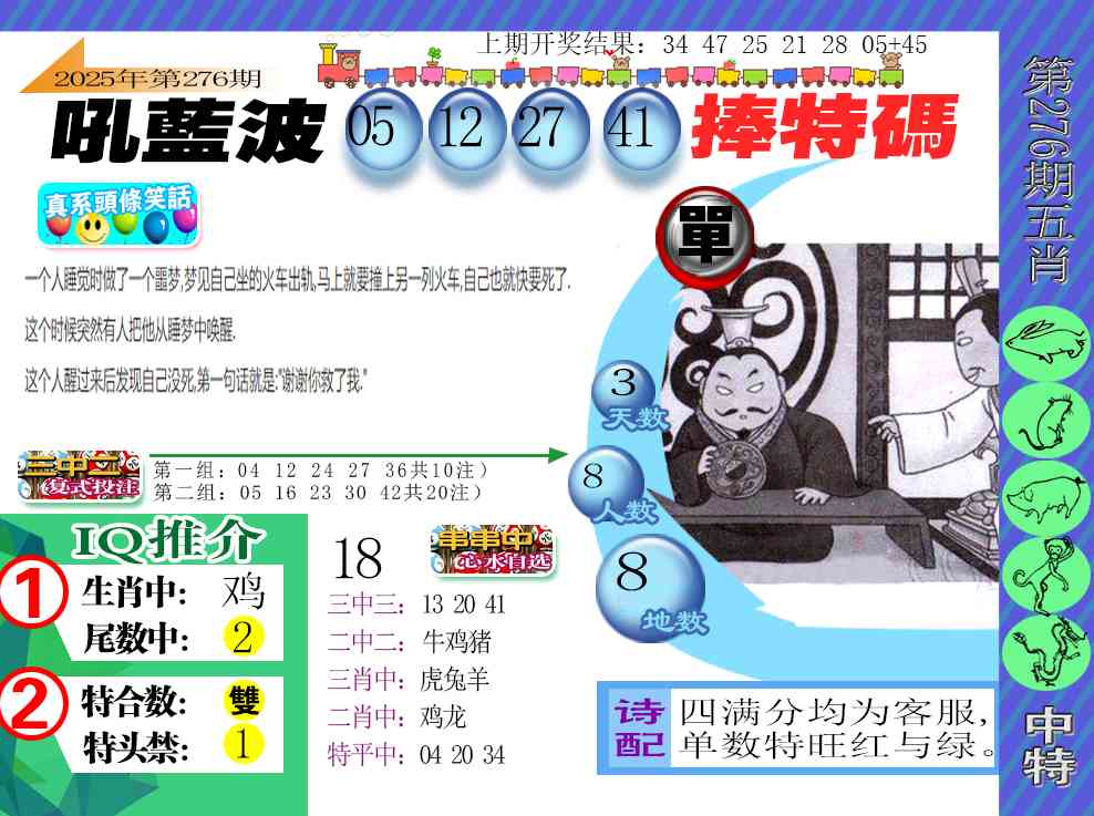 276期新特报[图]