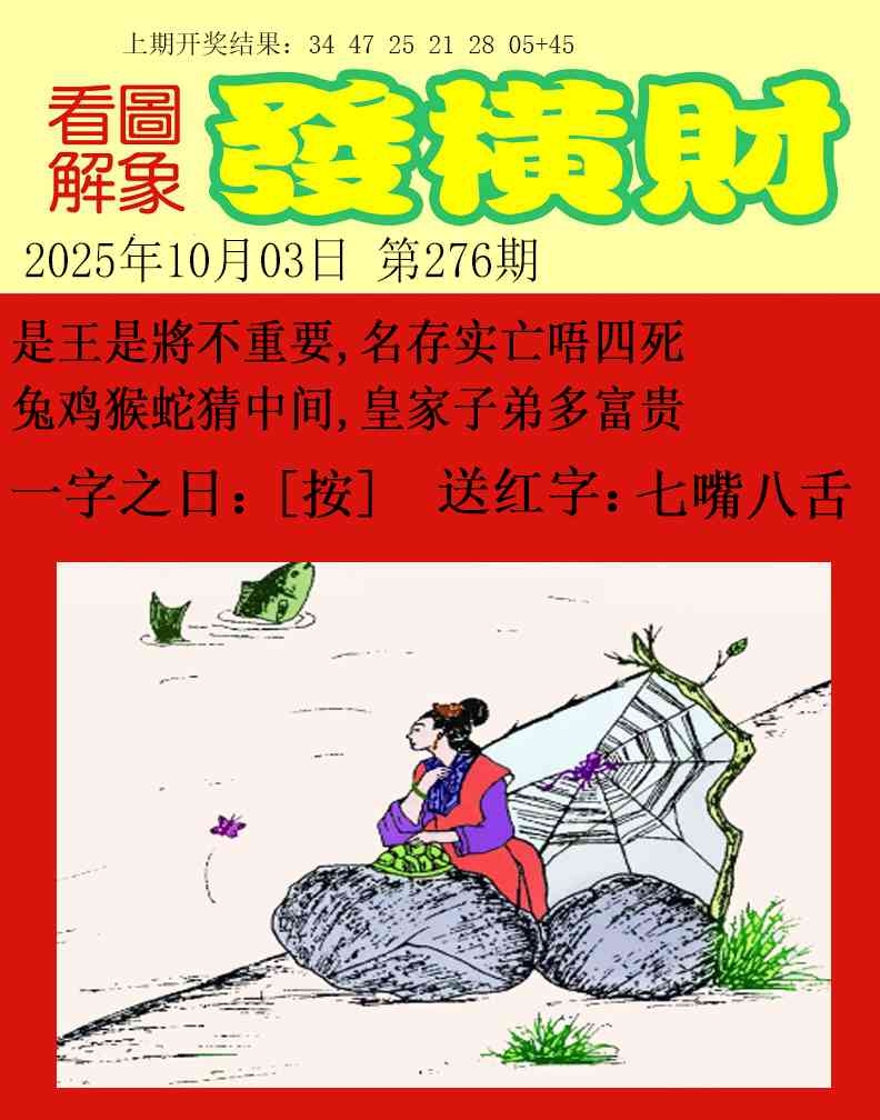 276期梦里寻码[图]