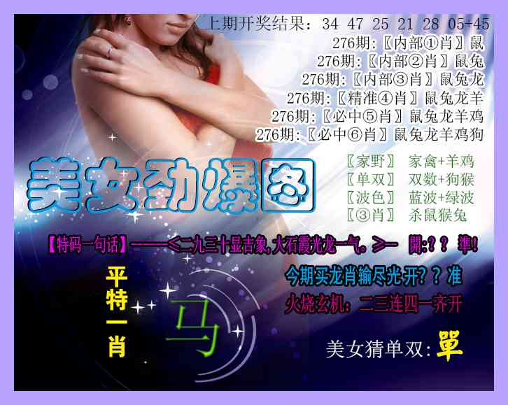 276期美女劲爆图[图]