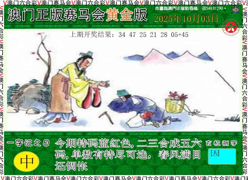276期赛马会黄金版[图]