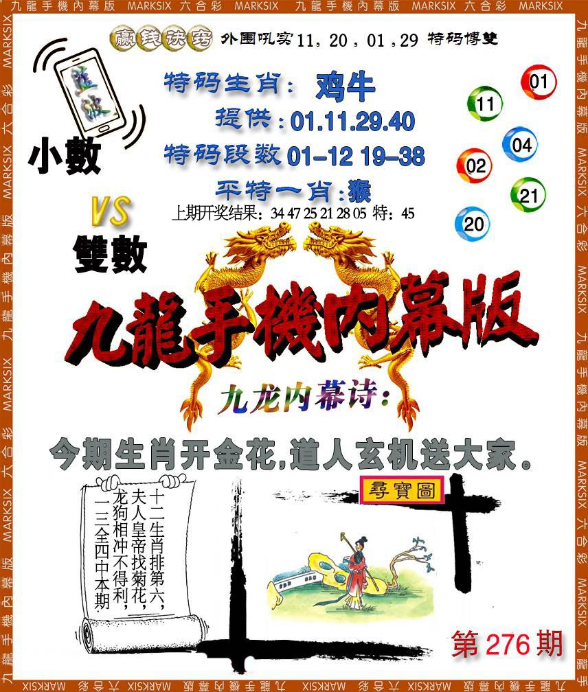 276期手机内幕[图]