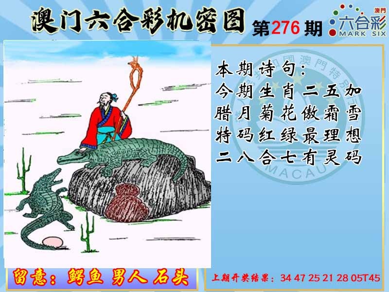 276期机密图[图]