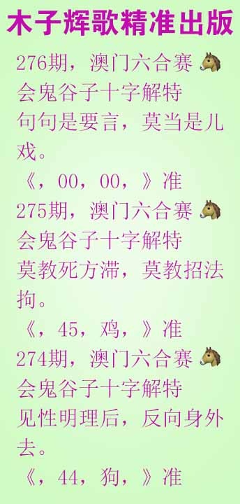 276期木子辉歌[图]