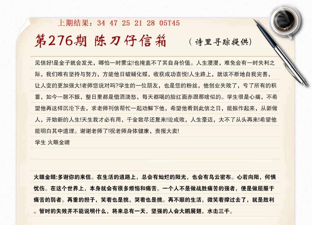 276期陈刀仔信箱A[图]