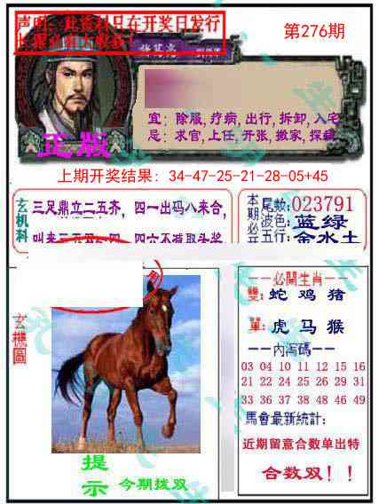 276期孔明报[图]
