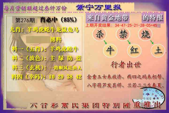276期万里报[图]