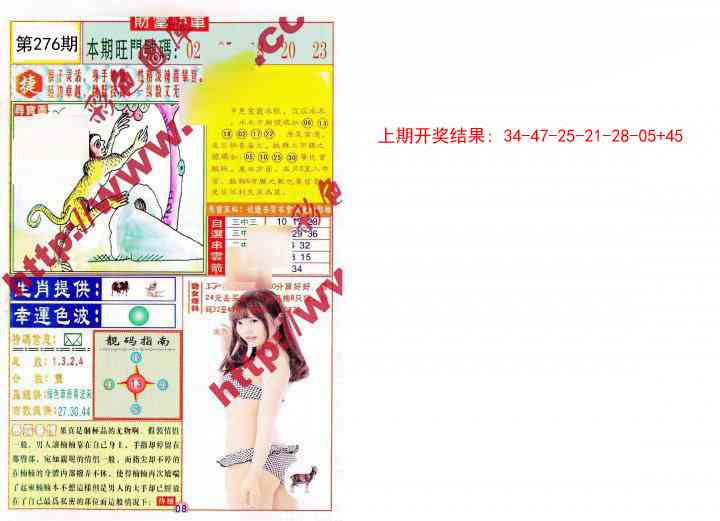 276期财富快车[图]