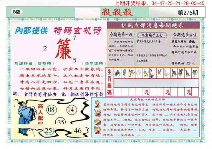 276期九龍杀杀杀B(推荐)[图]