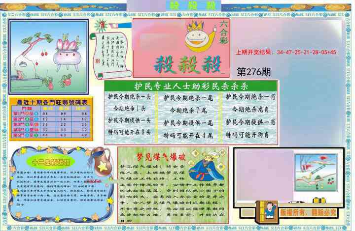 276期九龍杀杀杀A(推荐)[图]