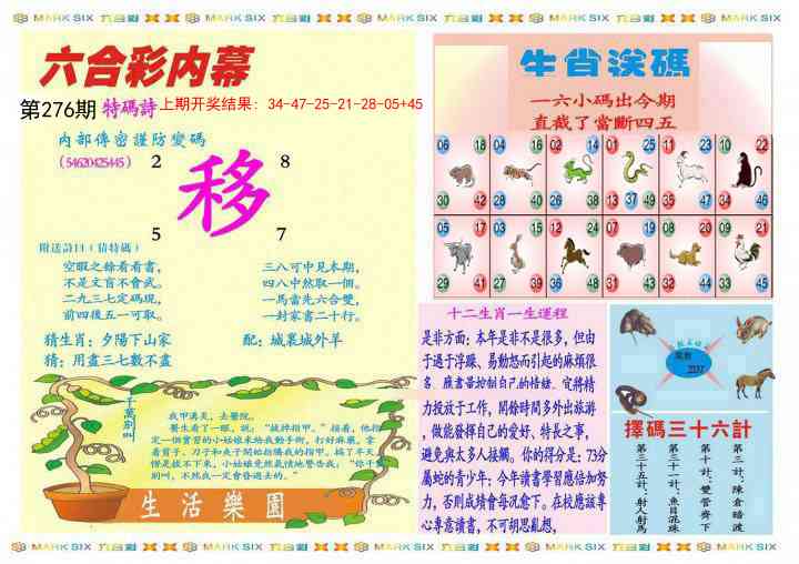 276期九龍内幕B(推荐)[图]