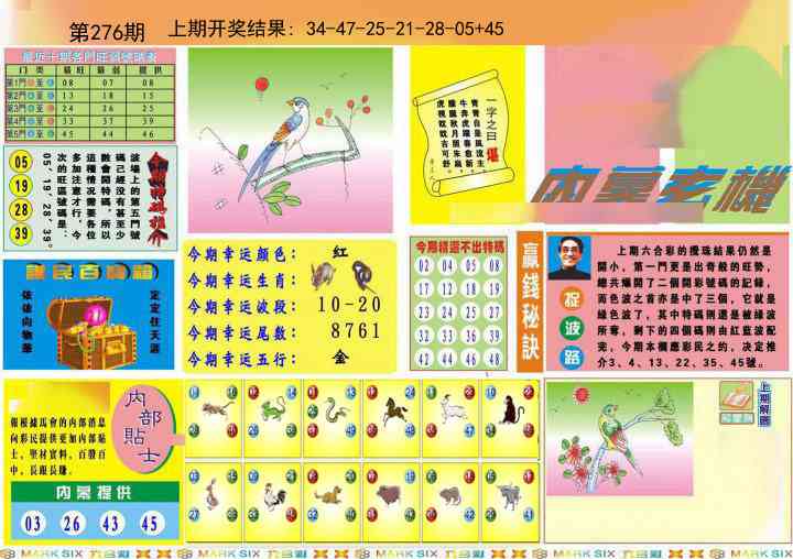 276期九龍内幕A(推荐)[图]